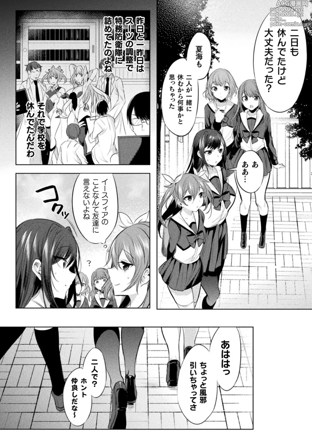 Page 68 of manga Soukou Seiki Ysphere ~ Ingyaku no Sennou kaizou ~ THE COMIC