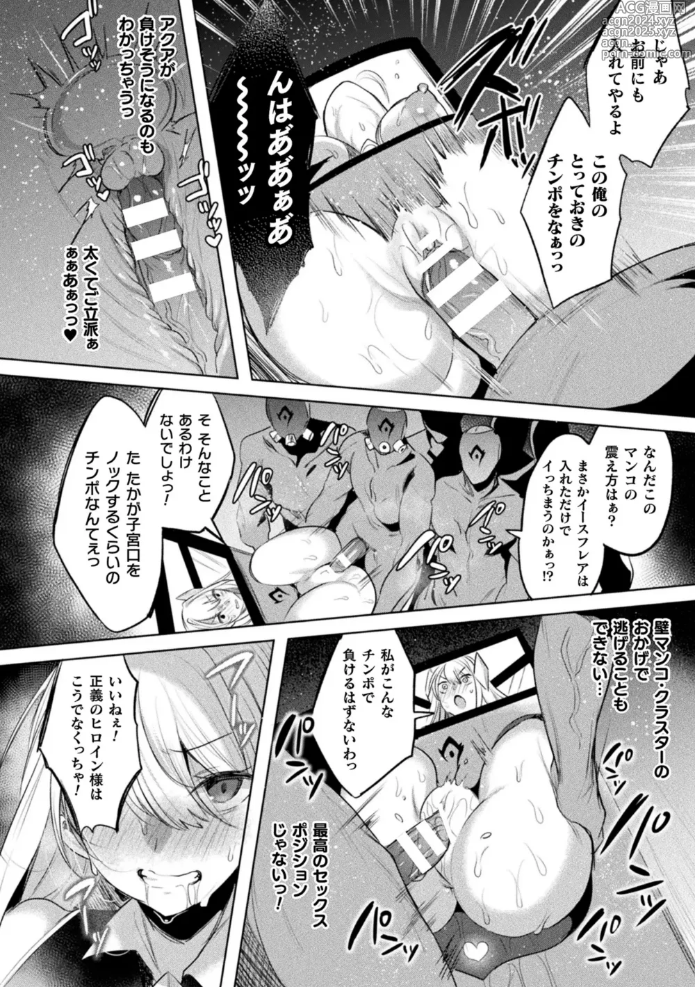 Page 98 of manga Soukou Seiki Ysphere ~ Ingyaku no Sennou kaizou ~ THE COMIC