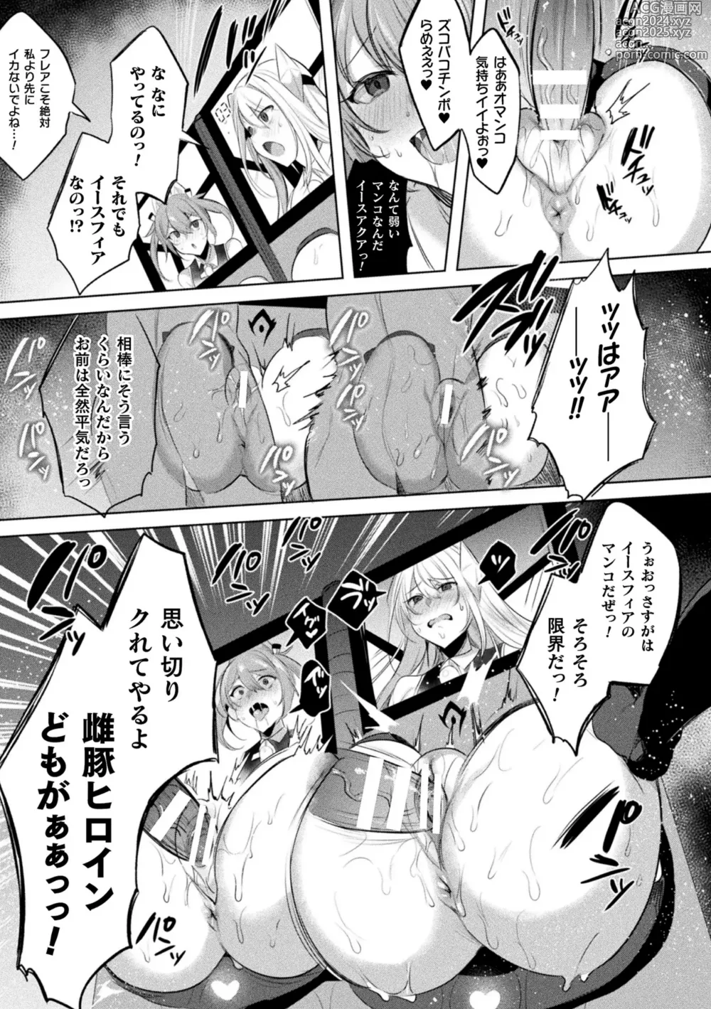 Page 99 of manga Soukou Seiki Ysphere ~ Ingyaku no Sennou kaizou ~ THE COMIC