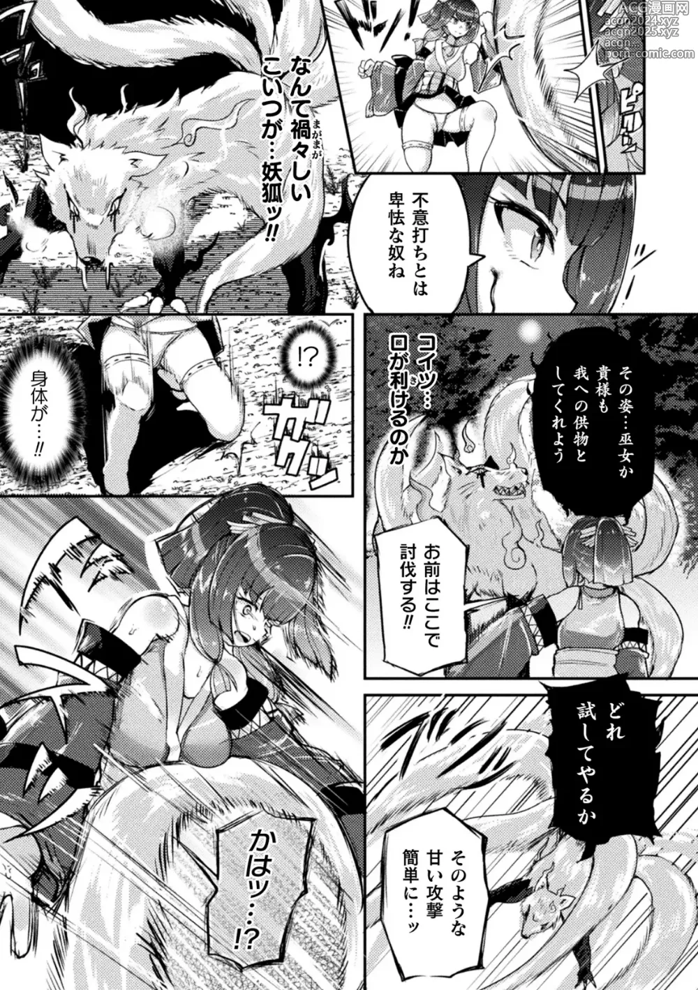 Page 147 of manga Shasei Inflation ~ Futanari Senshi no Make Ikusa ~