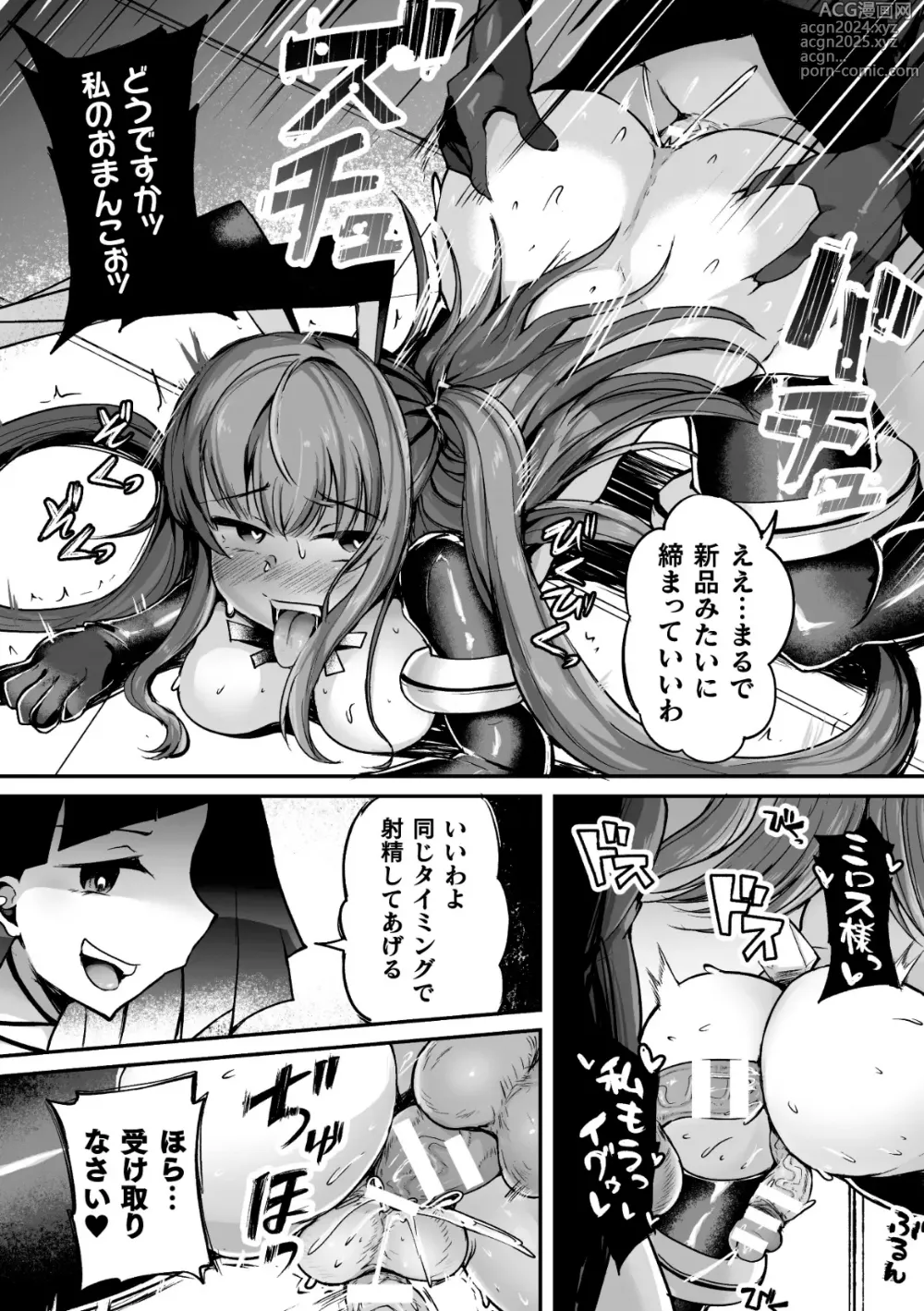 Page 26 of manga Shasei Inflation ~ Futanari Senshi no Make Ikusa ~