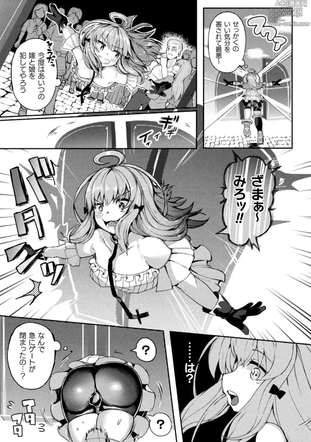 Page 31 of manga Shasei Inflation ~ Futanari Senshi no Make Ikusa ~