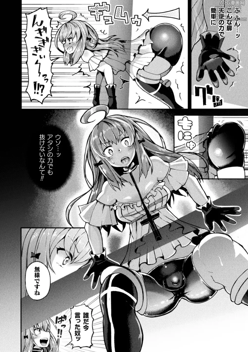 Page 32 of manga Shasei Inflation ~ Futanari Senshi no Make Ikusa ~