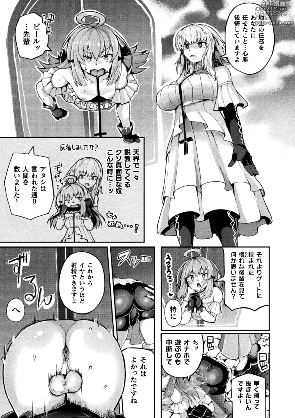 Page 33 of manga Shasei Inflation ~ Futanari Senshi no Make Ikusa ~