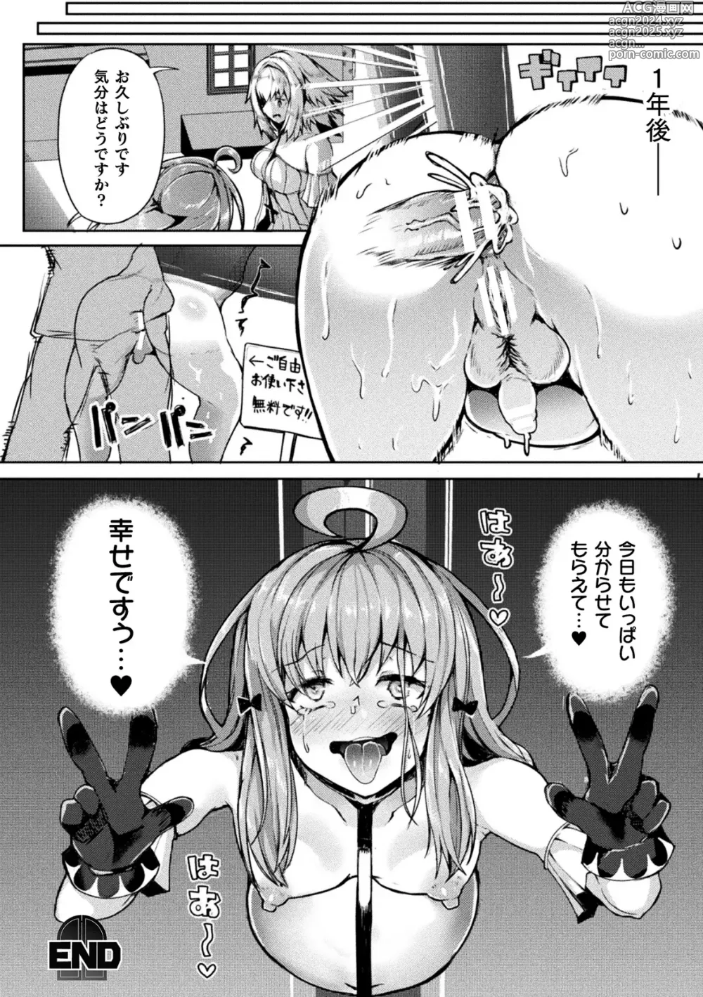 Page 48 of manga Shasei Inflation ~ Futanari Senshi no Make Ikusa ~