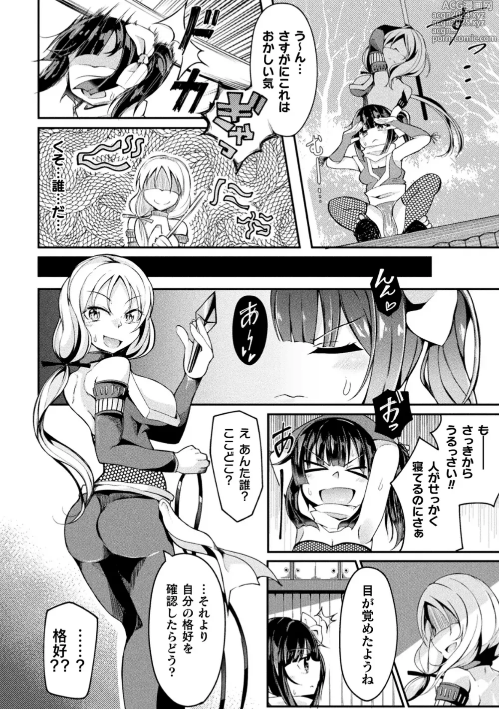 Page 50 of manga Shasei Inflation ~ Futanari Senshi no Make Ikusa ~