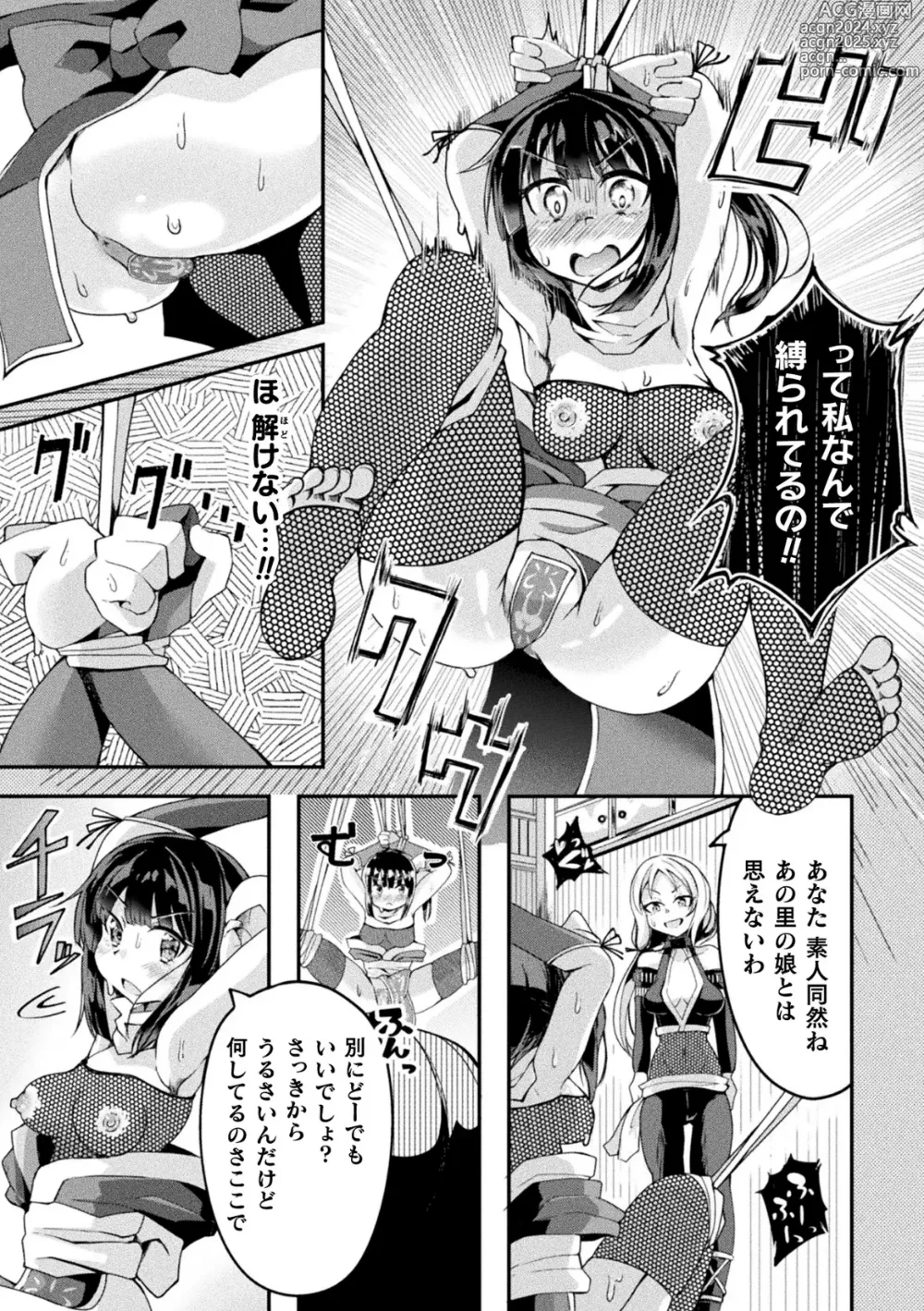 Page 51 of manga Shasei Inflation ~ Futanari Senshi no Make Ikusa ~