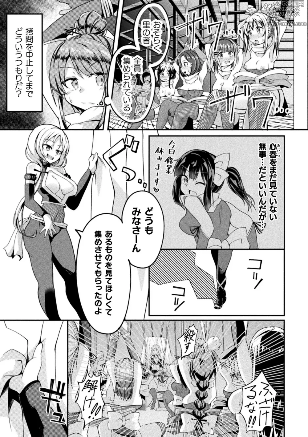 Page 61 of manga Shasei Inflation ~ Futanari Senshi no Make Ikusa ~