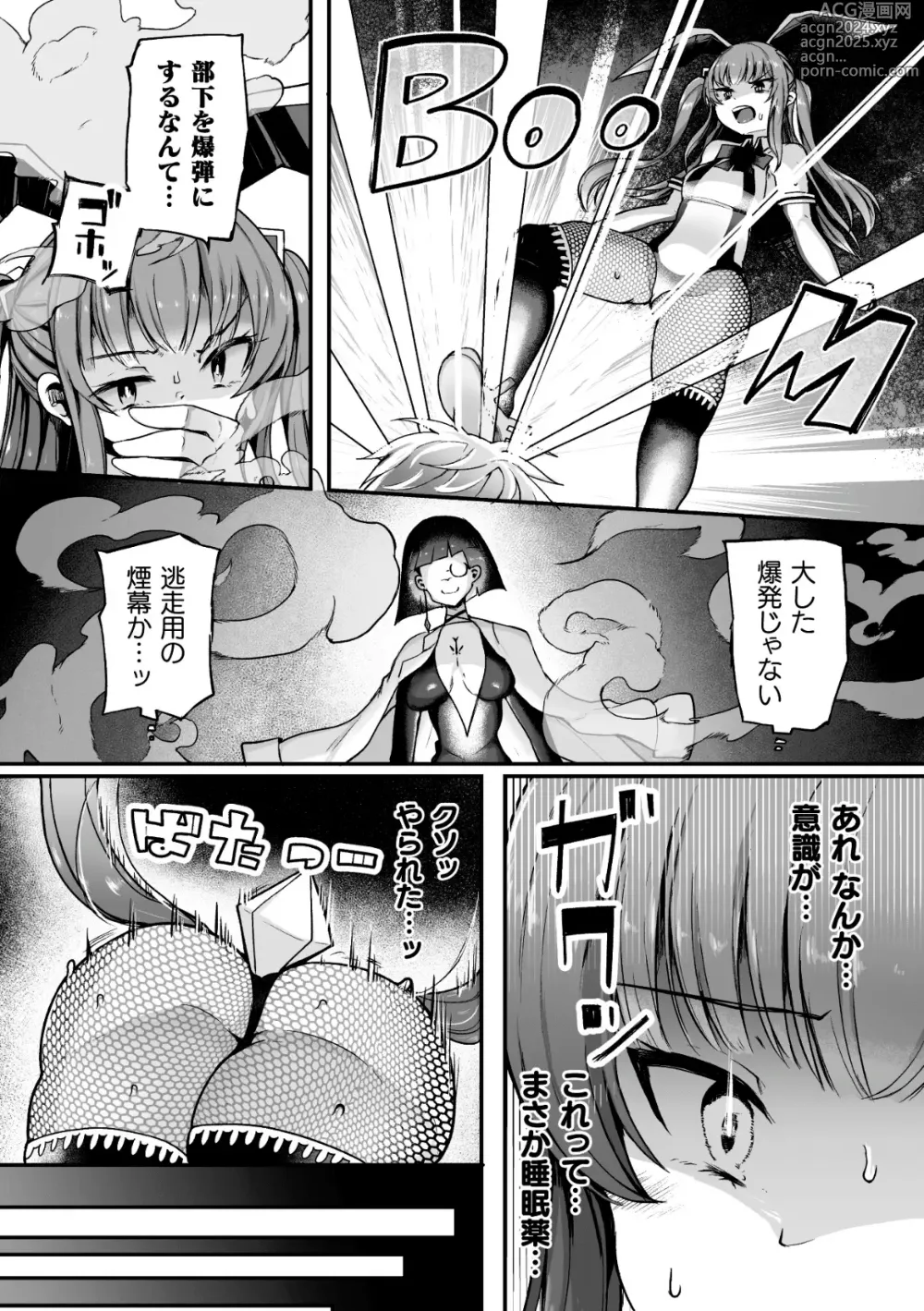 Page 8 of manga Shasei Inflation ~ Futanari Senshi no Make Ikusa ~