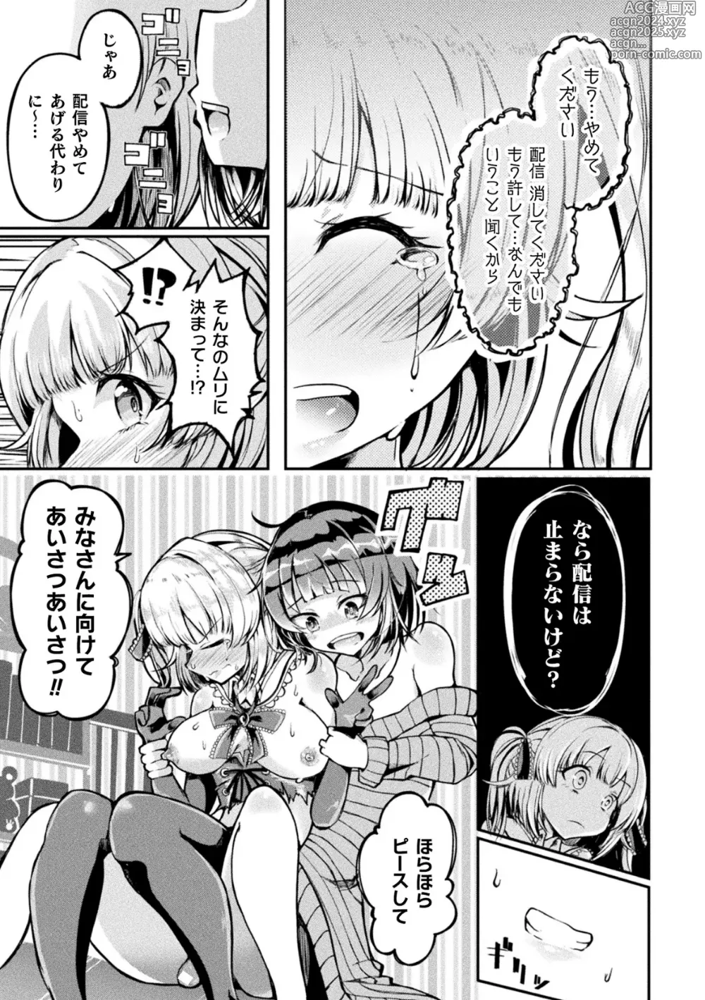 Page 87 of manga Shasei Inflation ~ Futanari Senshi no Make Ikusa ~