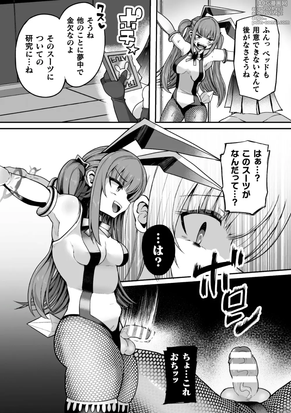 Page 10 of manga Shasei Inflation ~ Futanari Senshi no Make Ikusa ~