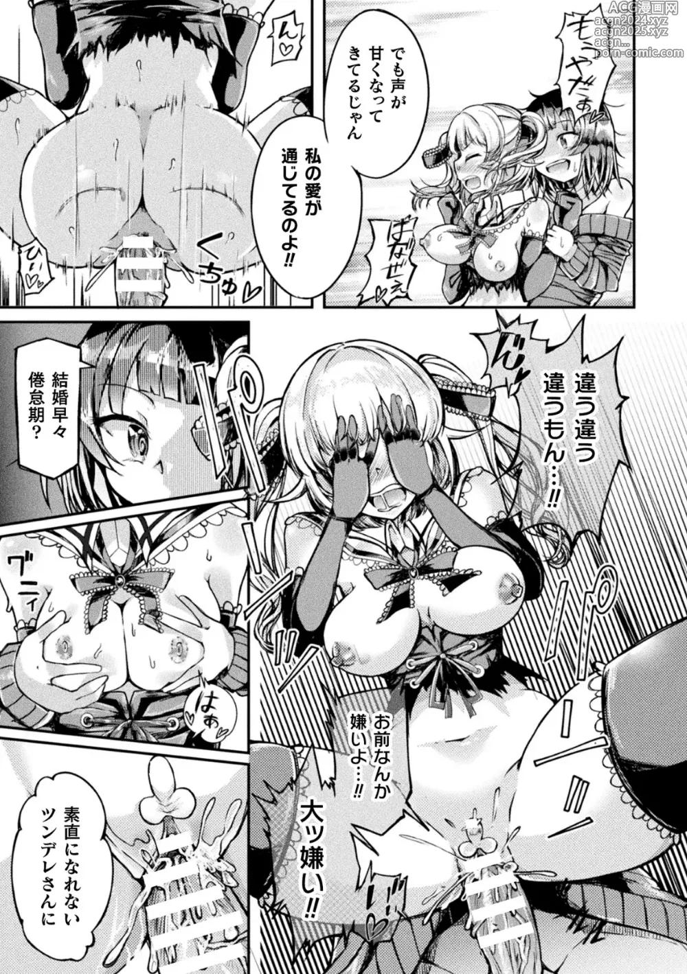 Page 91 of manga Shasei Inflation ~ Futanari Senshi no Make Ikusa ~