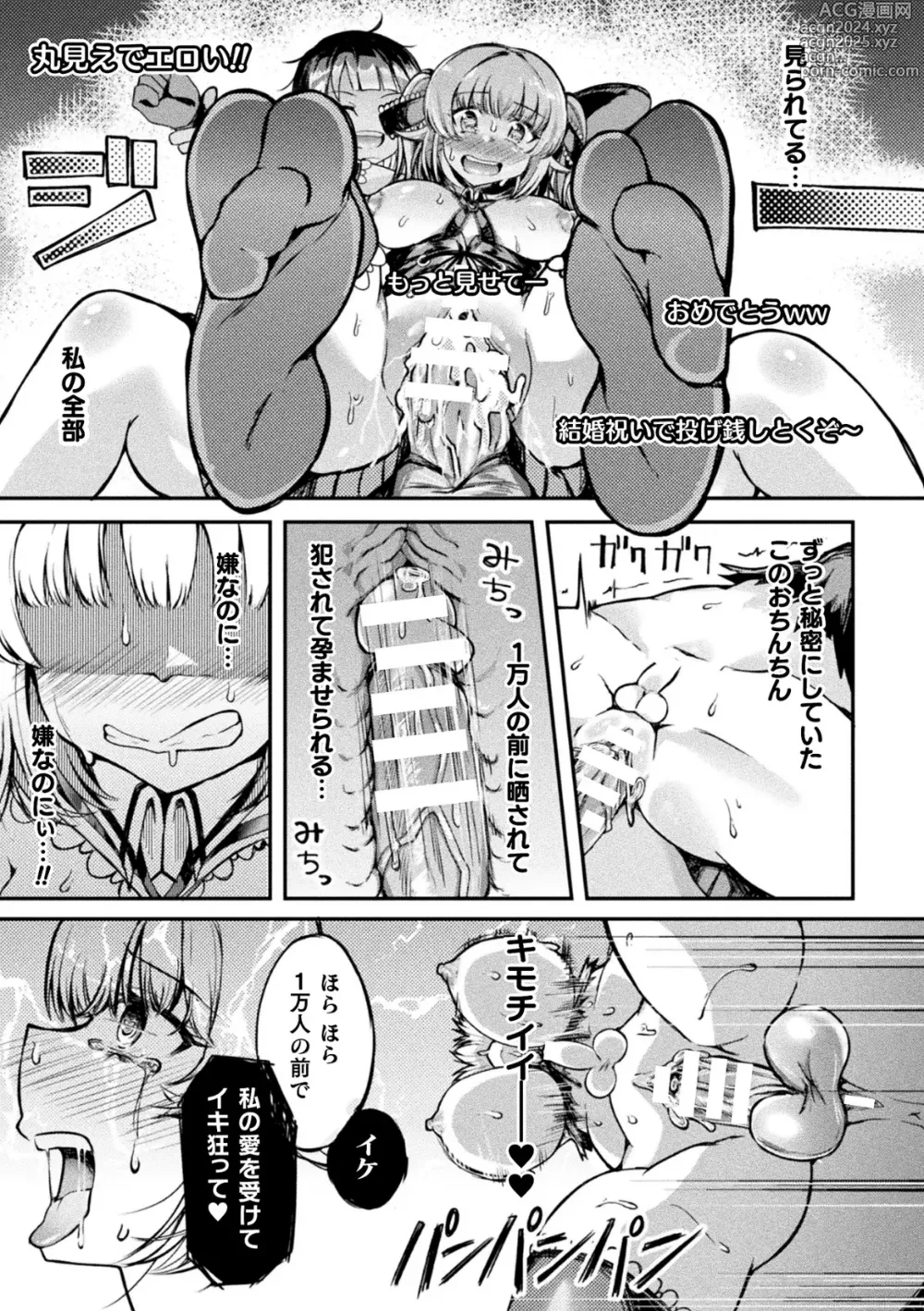 Page 93 of manga Shasei Inflation ~ Futanari Senshi no Make Ikusa ~