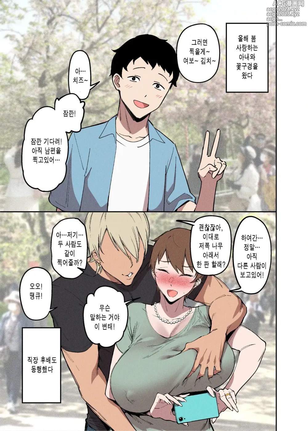 Page 2 of doujinshi 벚놀이 혼례