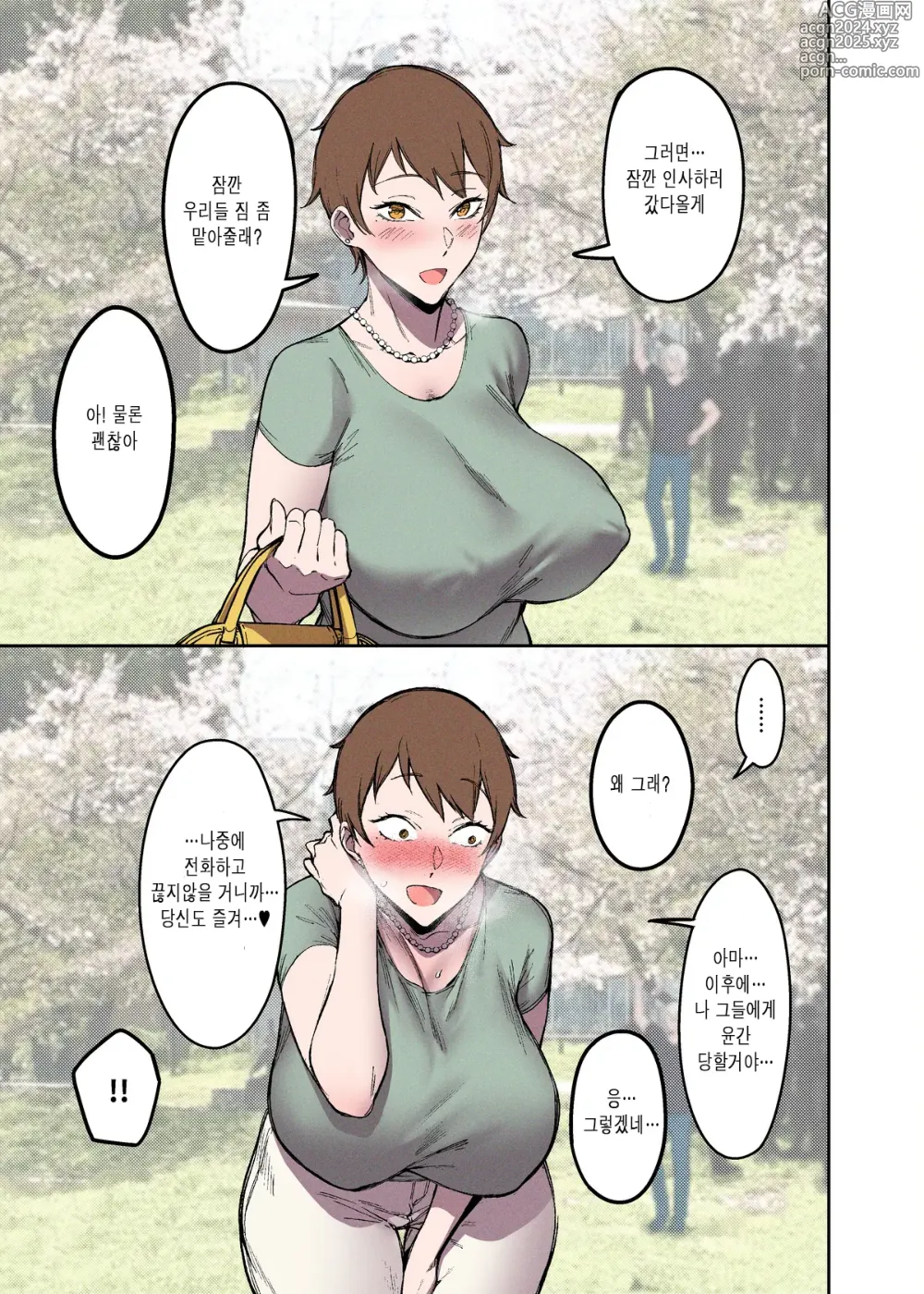 Page 4 of doujinshi 벚놀이 혼례