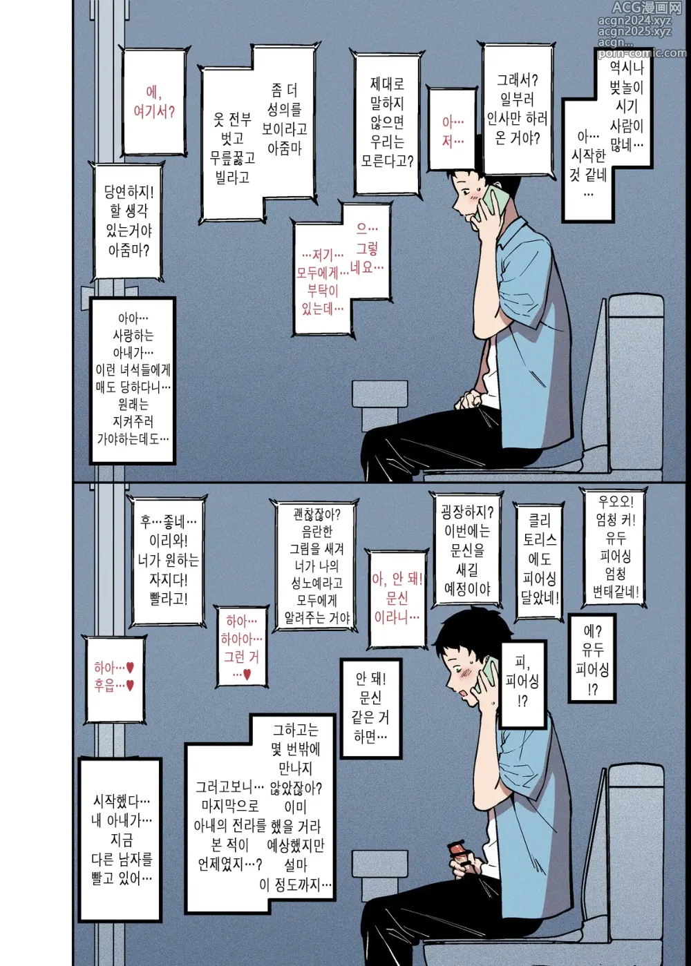 Page 5 of doujinshi 벚놀이 혼례