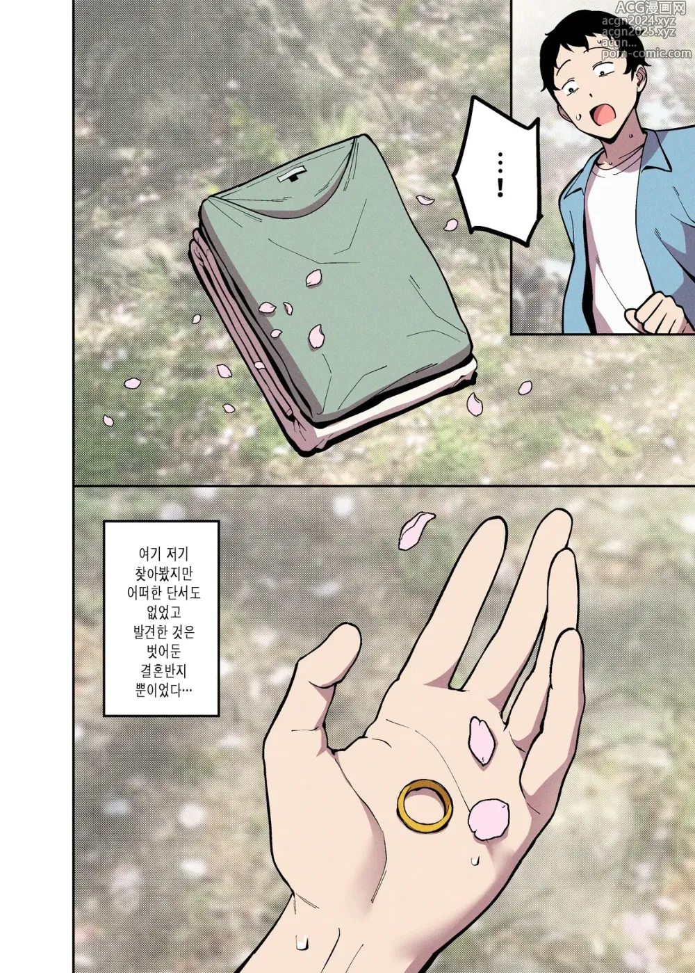 Page 7 of doujinshi 벚놀이 혼례