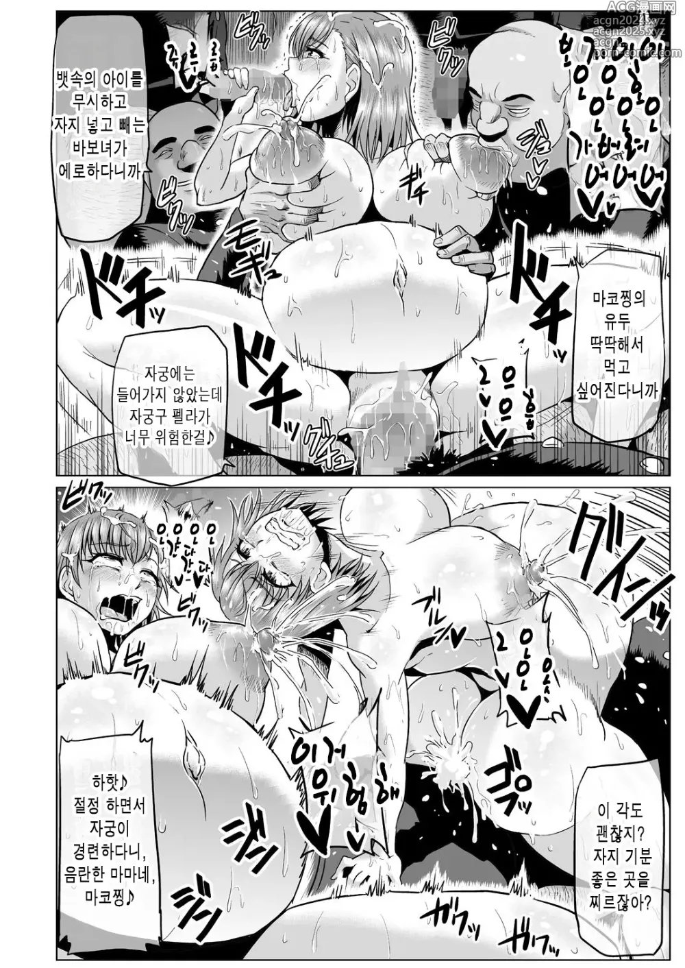 Page 9 of doujinshi 어떤 육변기의 무한생식 학교생활편