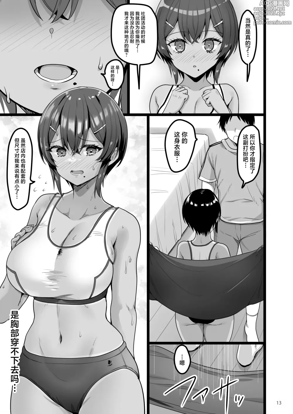 Page 12 of doujinshi Ecchi na Omise ni Ittara Osananajimi ga Detekita Hanashi - Sex Establishment Series