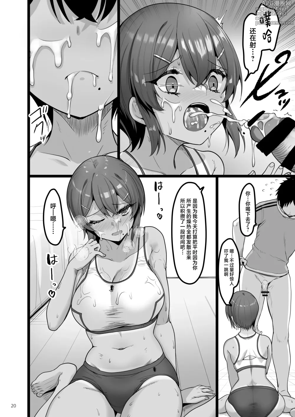 Page 19 of doujinshi Ecchi na Omise ni Ittara Osananajimi ga Detekita Hanashi - Sex Establishment Series