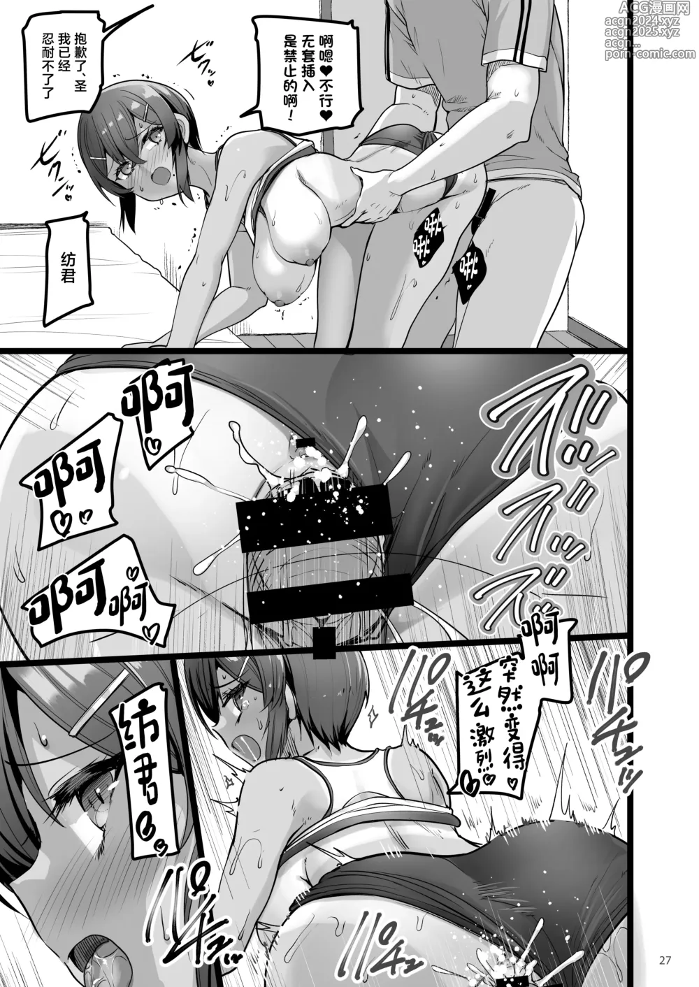 Page 26 of doujinshi Ecchi na Omise ni Ittara Osananajimi ga Detekita Hanashi - Sex Establishment Series