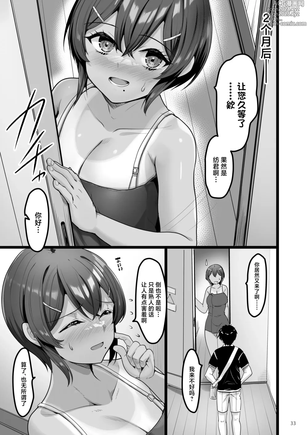 Page 32 of doujinshi Ecchi na Omise ni Ittara Osananajimi ga Detekita Hanashi - Sex Establishment Series