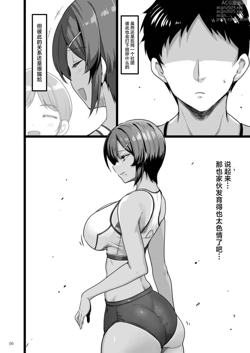 Page 5 of doujinshi Ecchi na Omise ni Ittara Osananajimi ga Detekita Hanashi - Sex Establishment Series