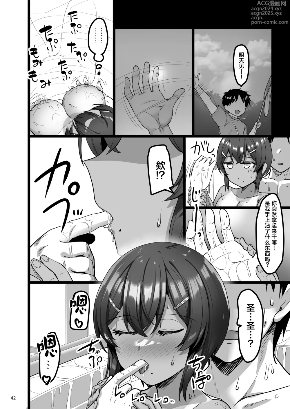 Page 41 of doujinshi Ecchi na Omise ni Ittara Osananajimi ga Detekita Hanashi - Sex Establishment Series