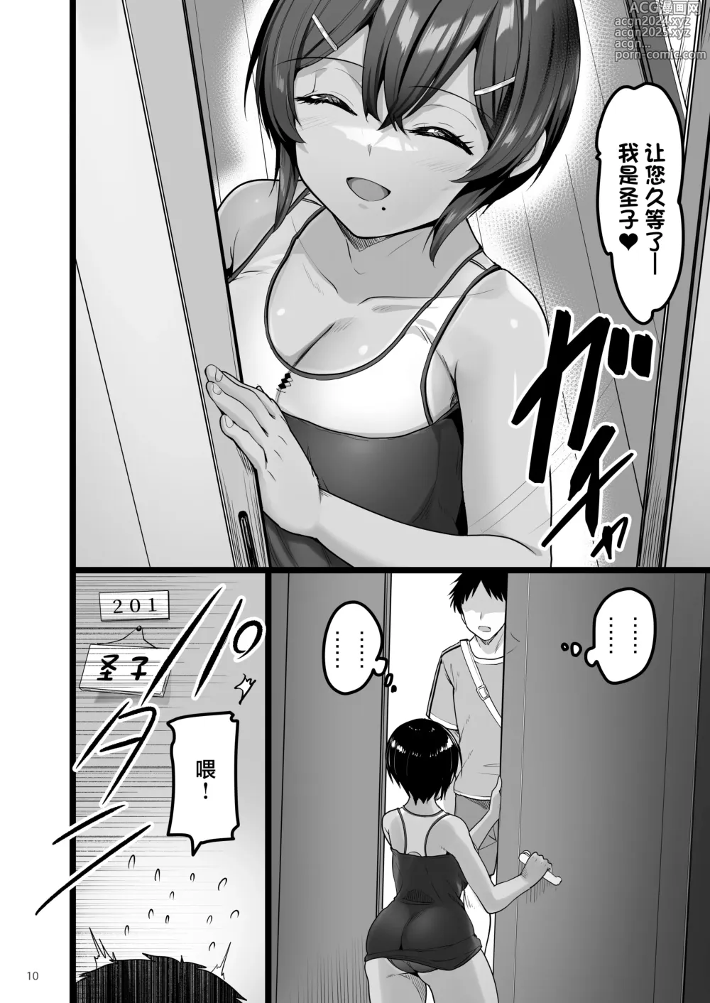 Page 9 of doujinshi Ecchi na Omise ni Ittara Osananajimi ga Detekita Hanashi - Sex Establishment Series