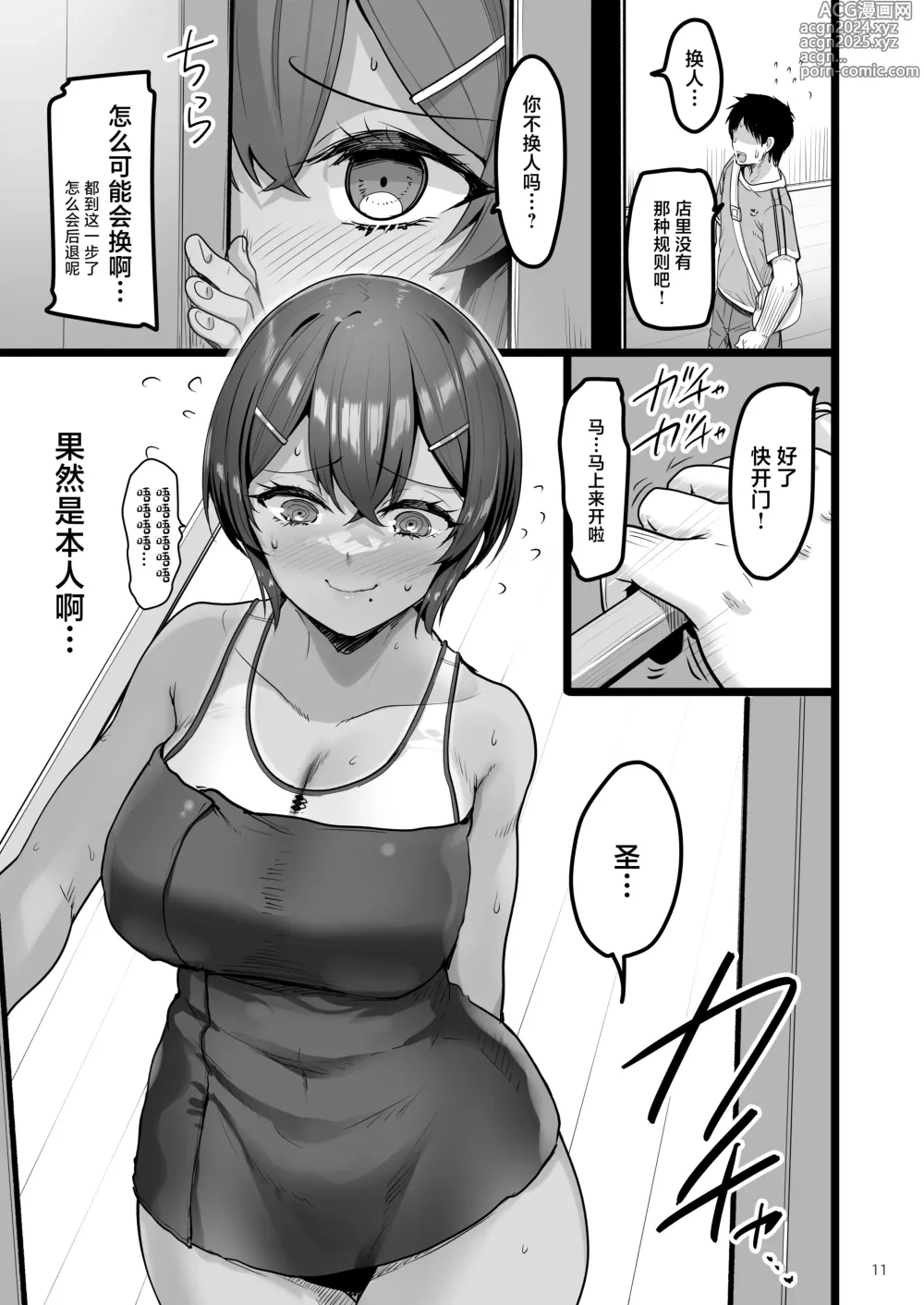 Page 10 of doujinshi Ecchi na Omise ni Ittara Osananajimi ga Detekita Hanashi - Sex Establishment Series