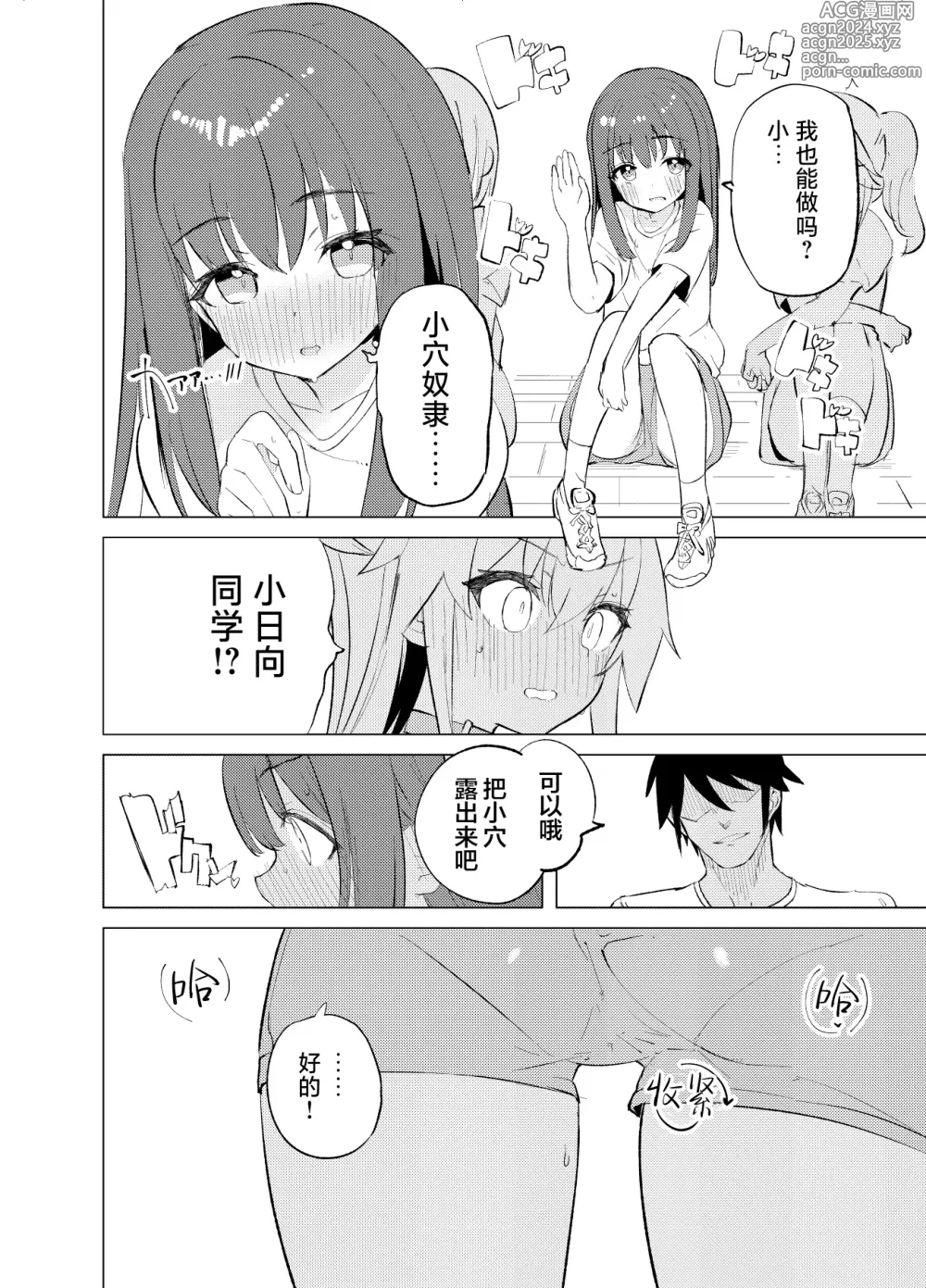 Page 32 of doujinshi 智能催眠性爱 其三 [Chinese] [白杨汉化组] [Digital]