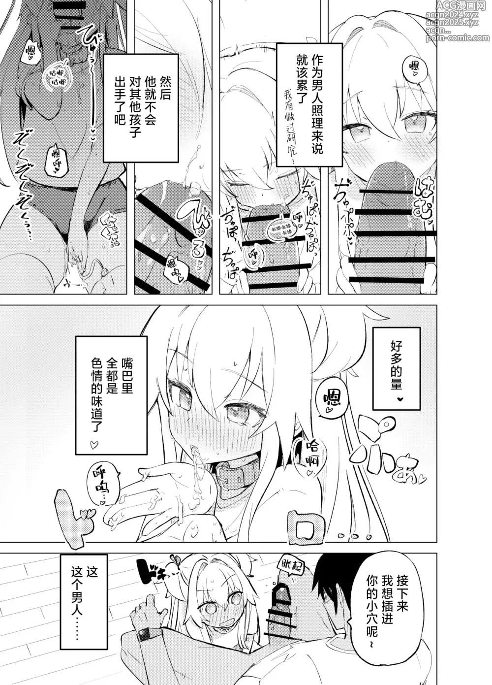 Page 39 of doujinshi 智能催眠性爱 其三 [Chinese] [白杨汉化组] [Digital]