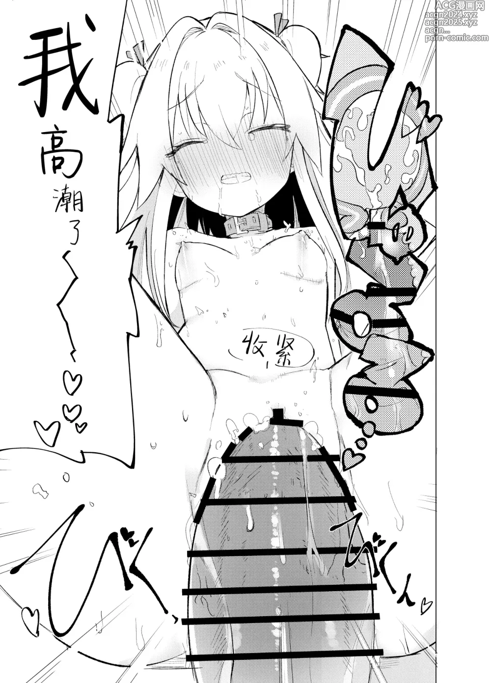 Page 49 of doujinshi 智能催眠性爱 其三 [Chinese] [白杨汉化组] [Digital]