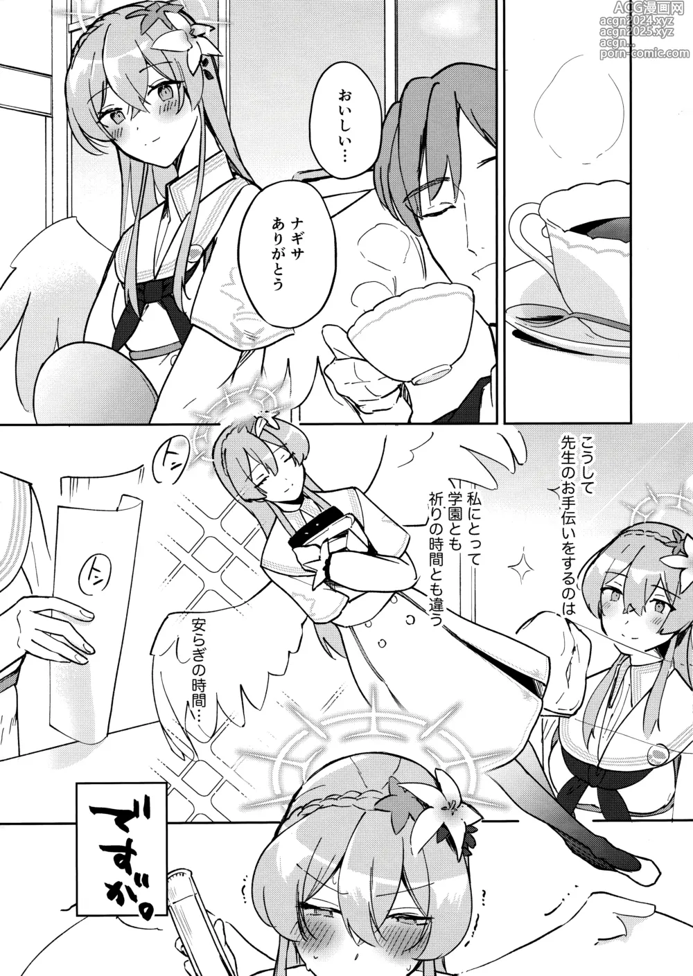 Page 2 of doujinshi Golden afternoon