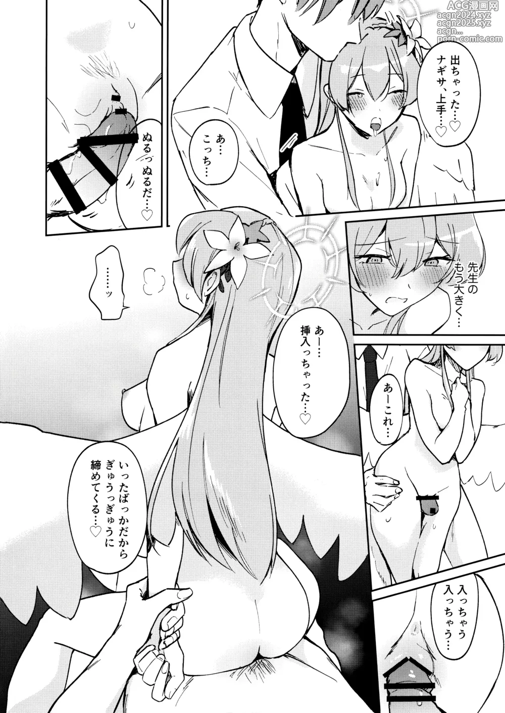 Page 15 of doujinshi Golden afternoon