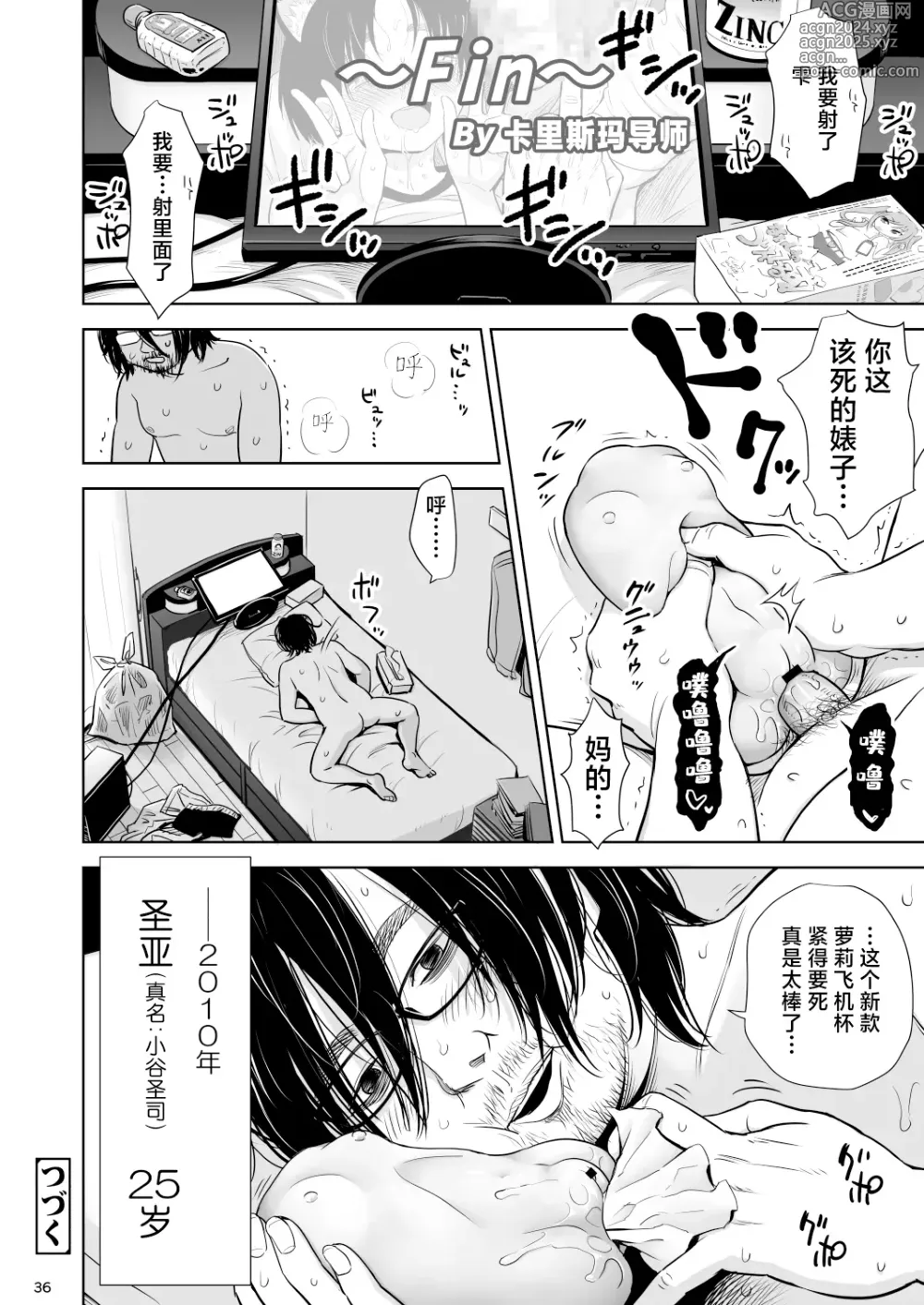 Page 35 of doujinshi Utaite no Ballad Ch. 9/10