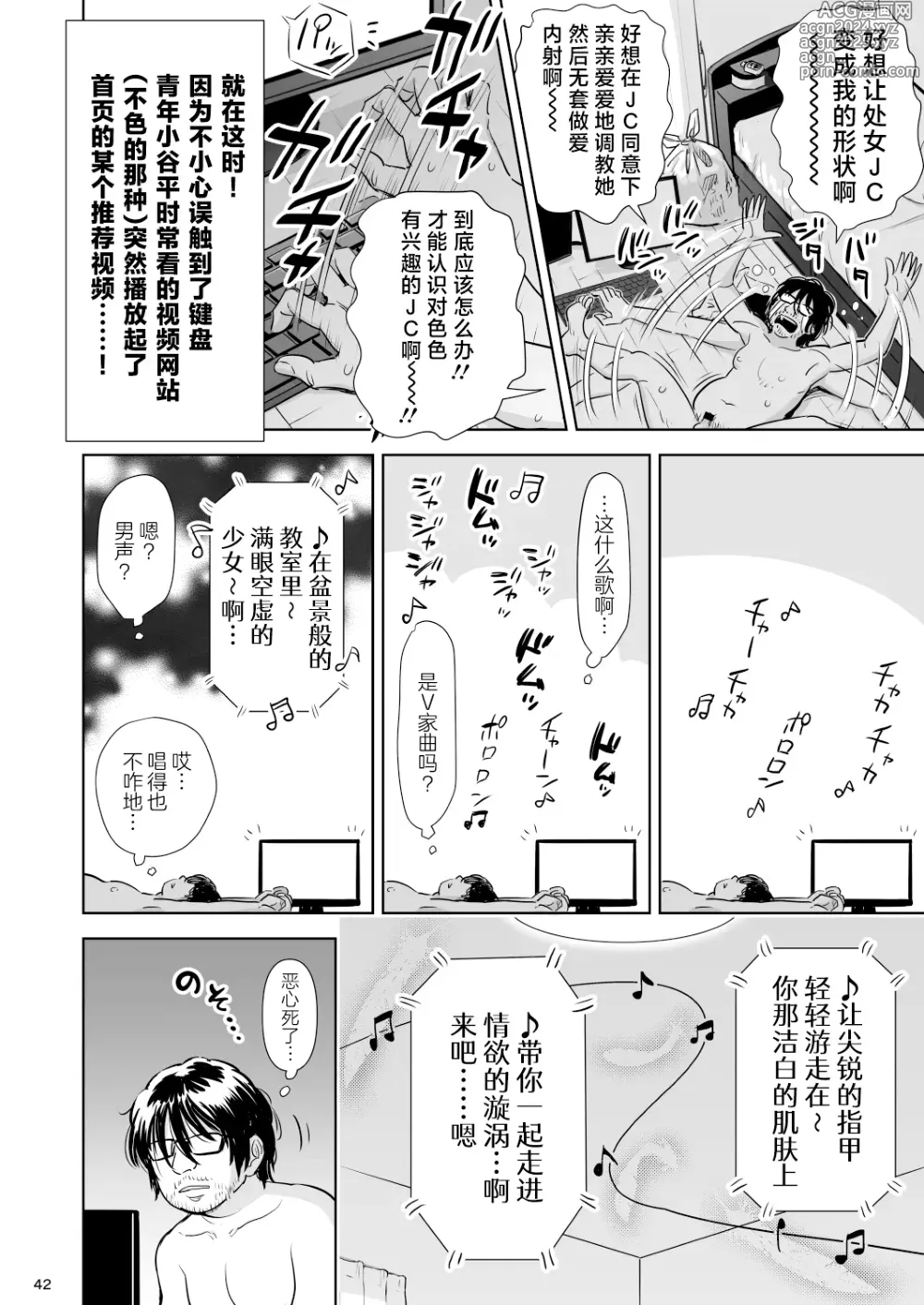 Page 41 of doujinshi Utaite no Ballad Ch. 9/10