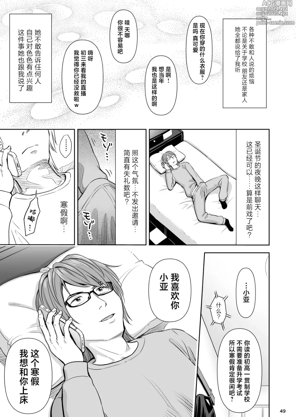 Page 48 of doujinshi Utaite no Ballad Ch. 9/10