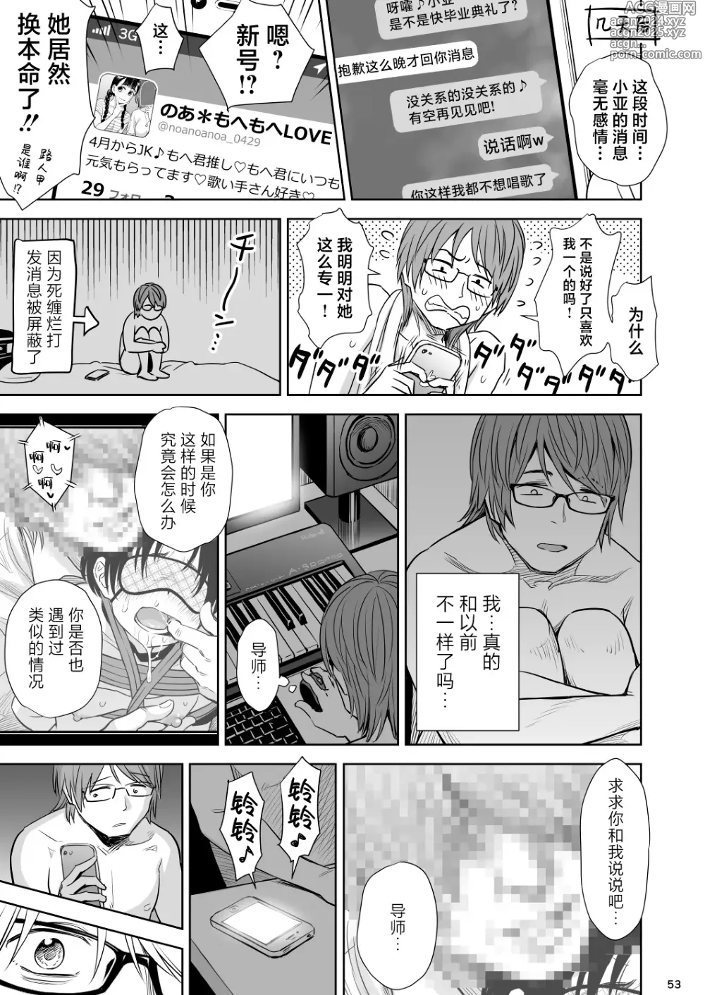 Page 52 of doujinshi Utaite no Ballad Ch. 9/10