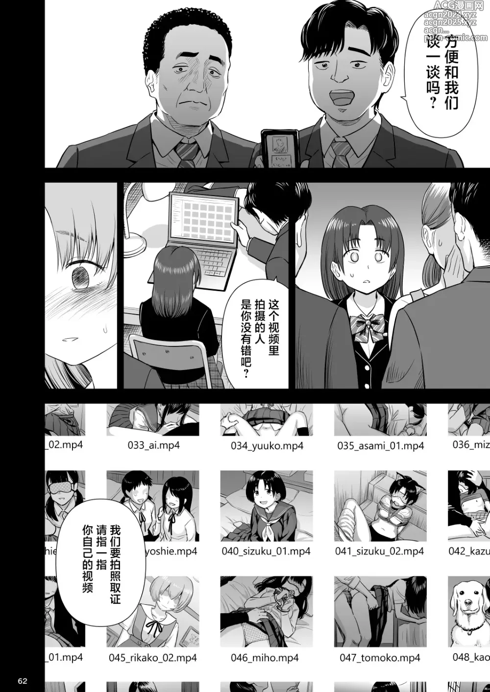 Page 61 of doujinshi Utaite no Ballad Ch. 9/10