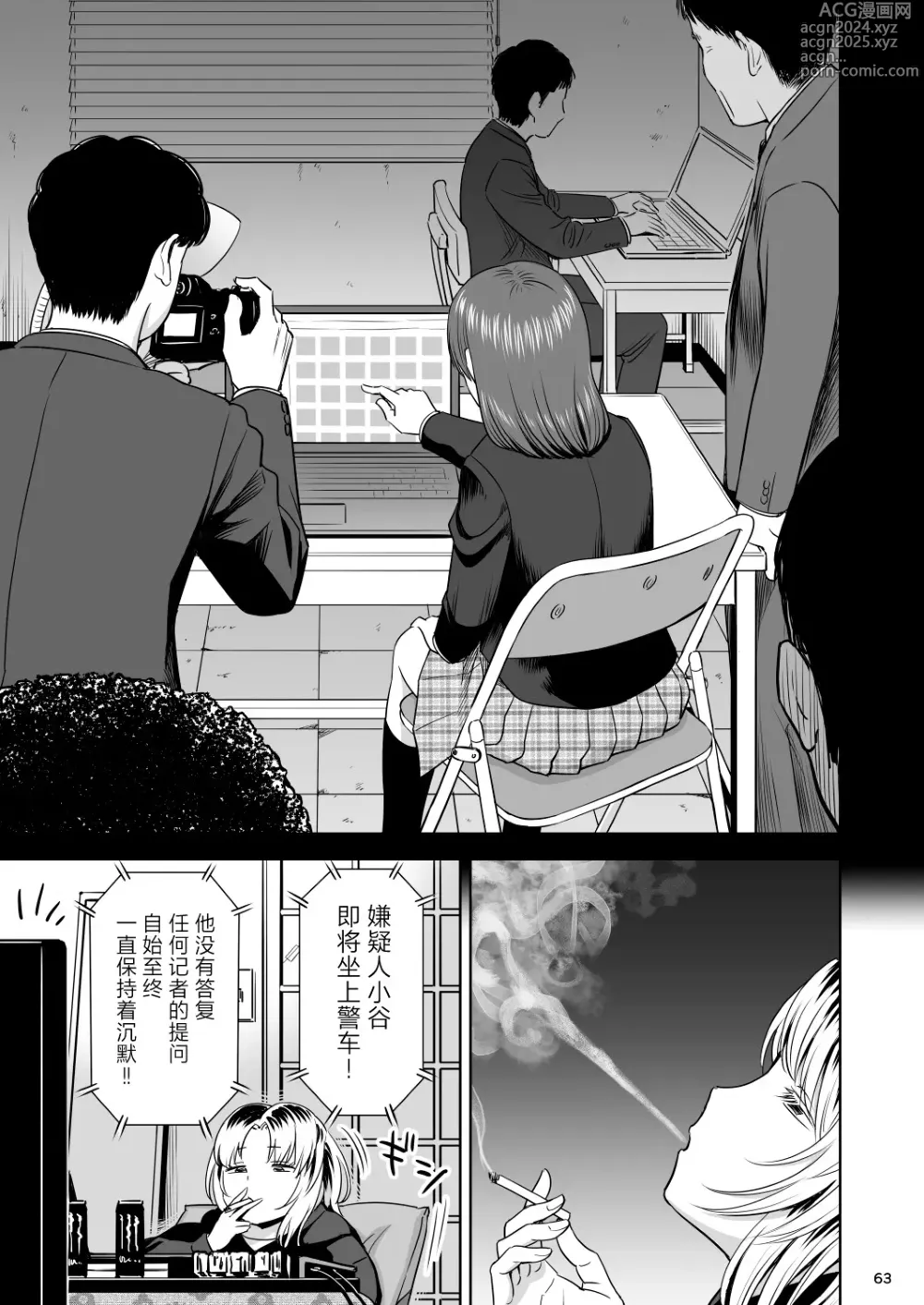 Page 62 of doujinshi Utaite no Ballad Ch. 9/10