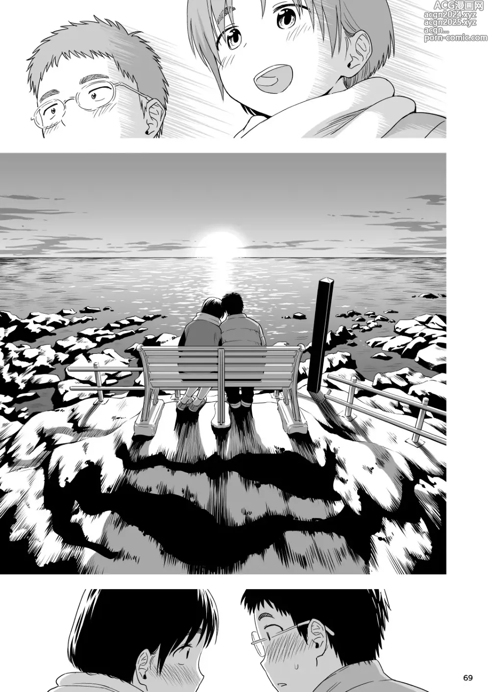 Page 68 of doujinshi Utaite no Ballad Ch. 9/10