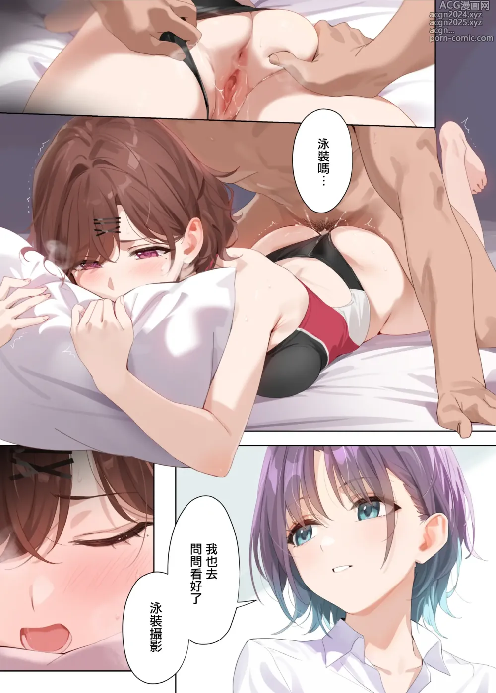 Page 37 of doujinshi Manatsu no Yoru no Yume - Midsummer Nights Dream (decensored)