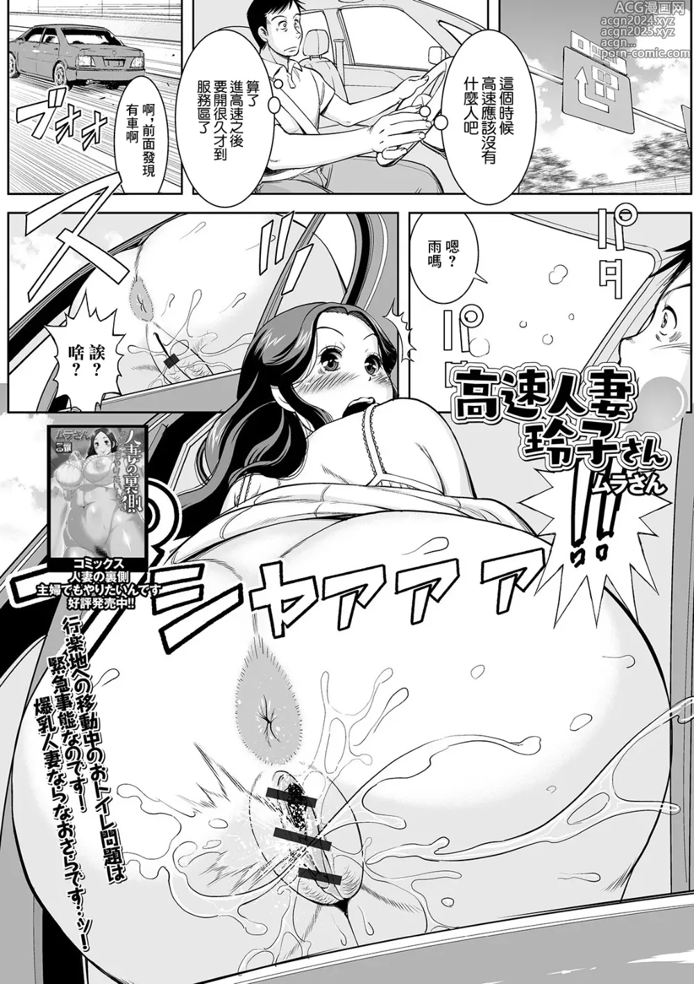 Page 1 of manga Kousoku Hitozuma Reiko-san