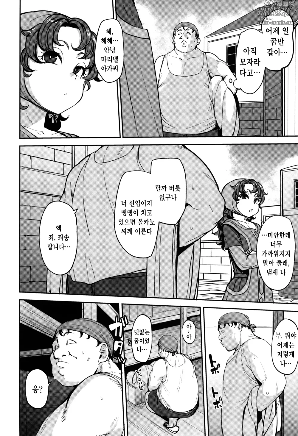 Page 23 of doujinshi 선주의 딸 마리벨 최면조교 III