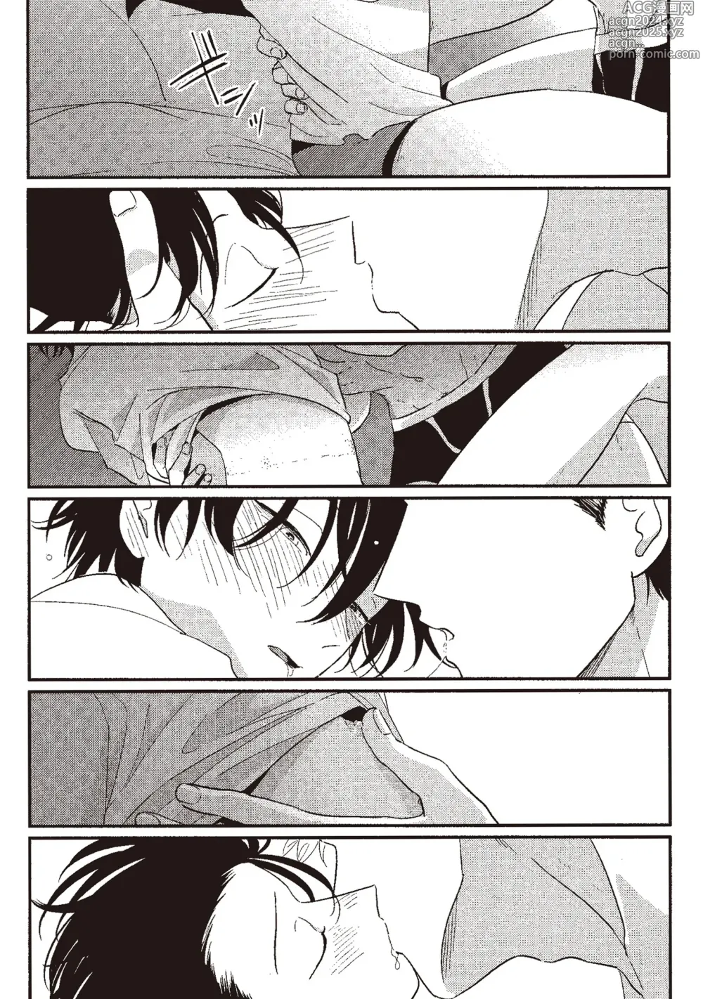 Page 161 of manga 八田百田 1