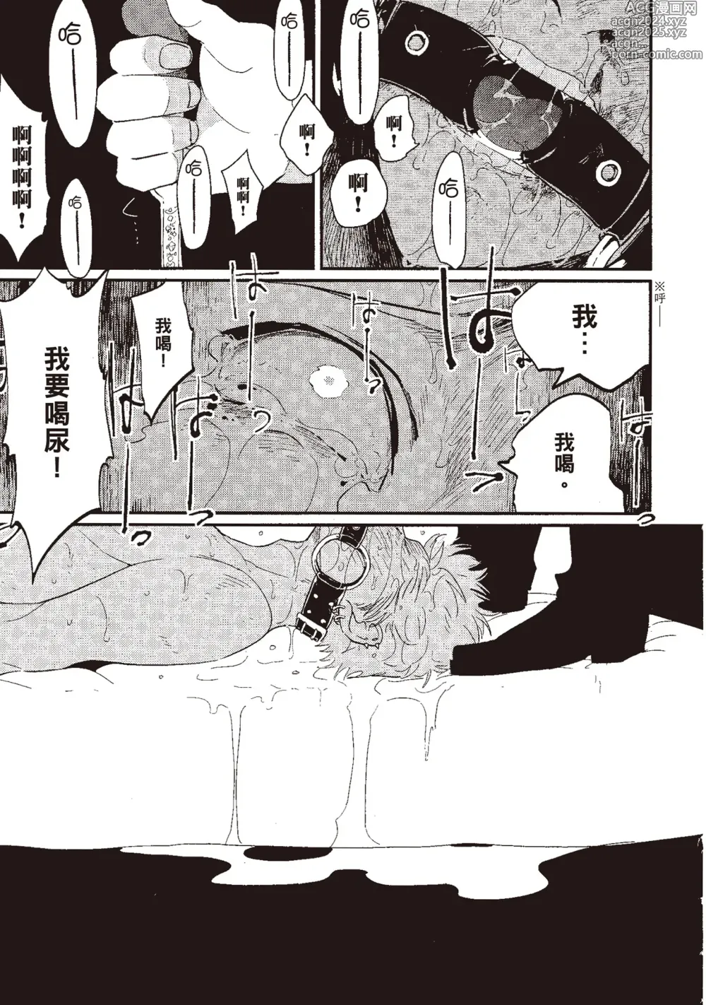 Page 141 of manga 夜與朝之歌