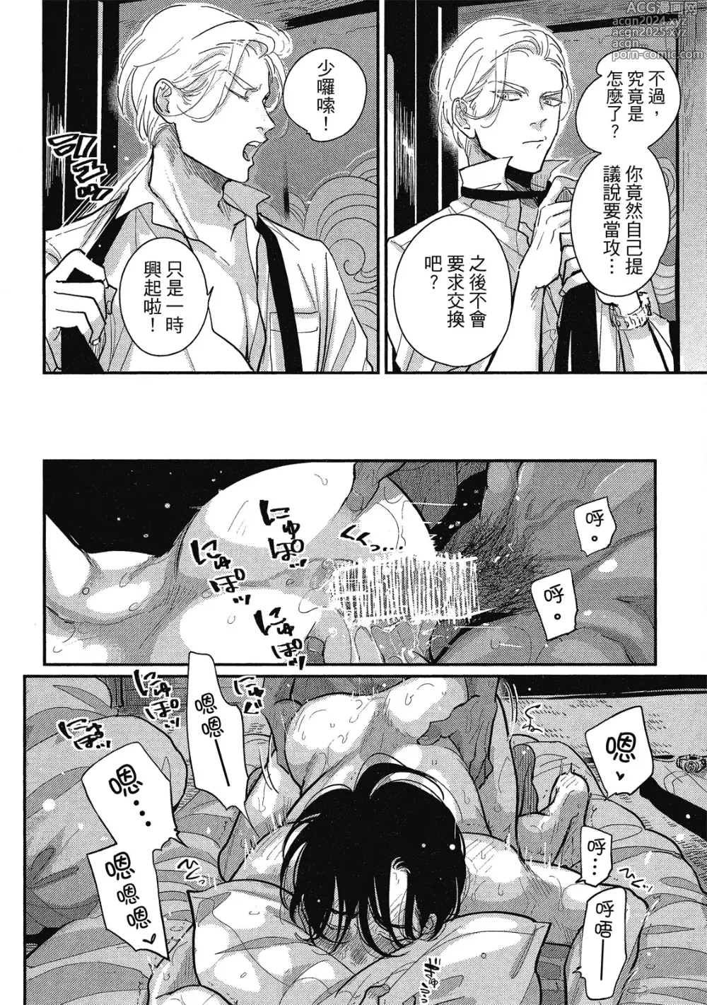 Page 132 of manga 極樂鳥日子 1