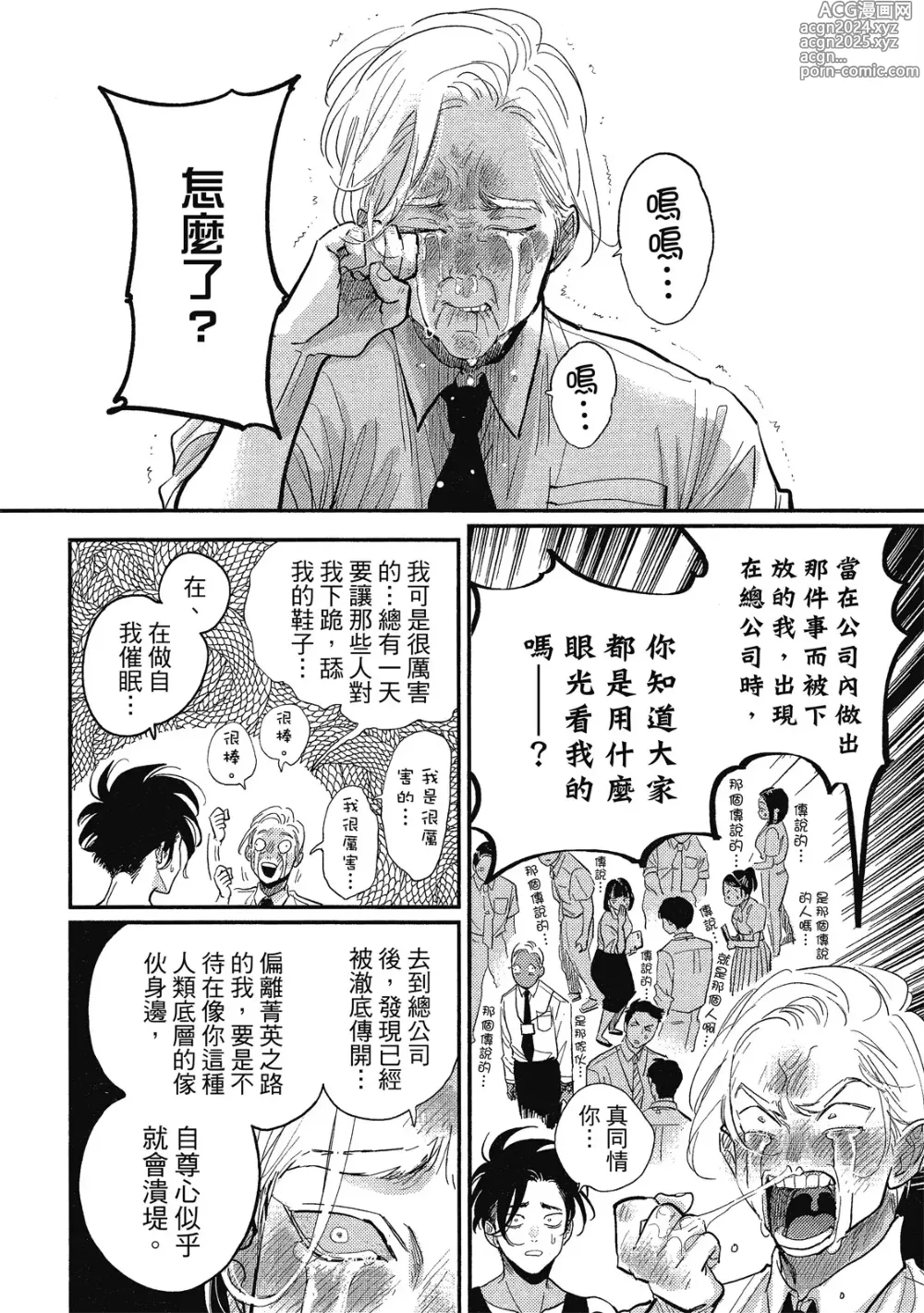 Page 152 of manga 極樂鳥日子 1