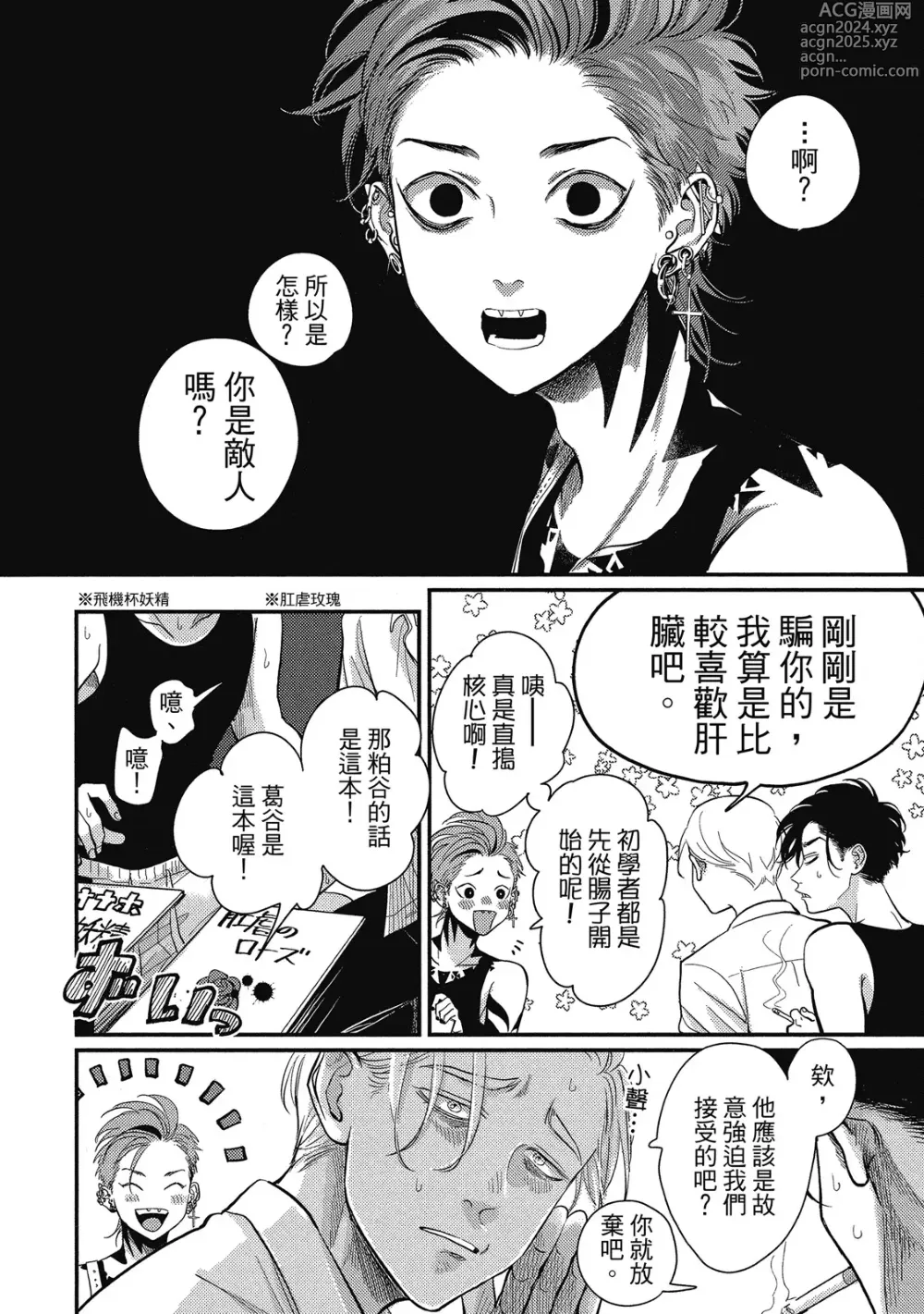 Page 128 of manga 極樂鳥日子 2